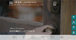 Desktop Screenshot of mikamiyui.com