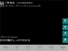 Tablet Screenshot of mikamiyui.com